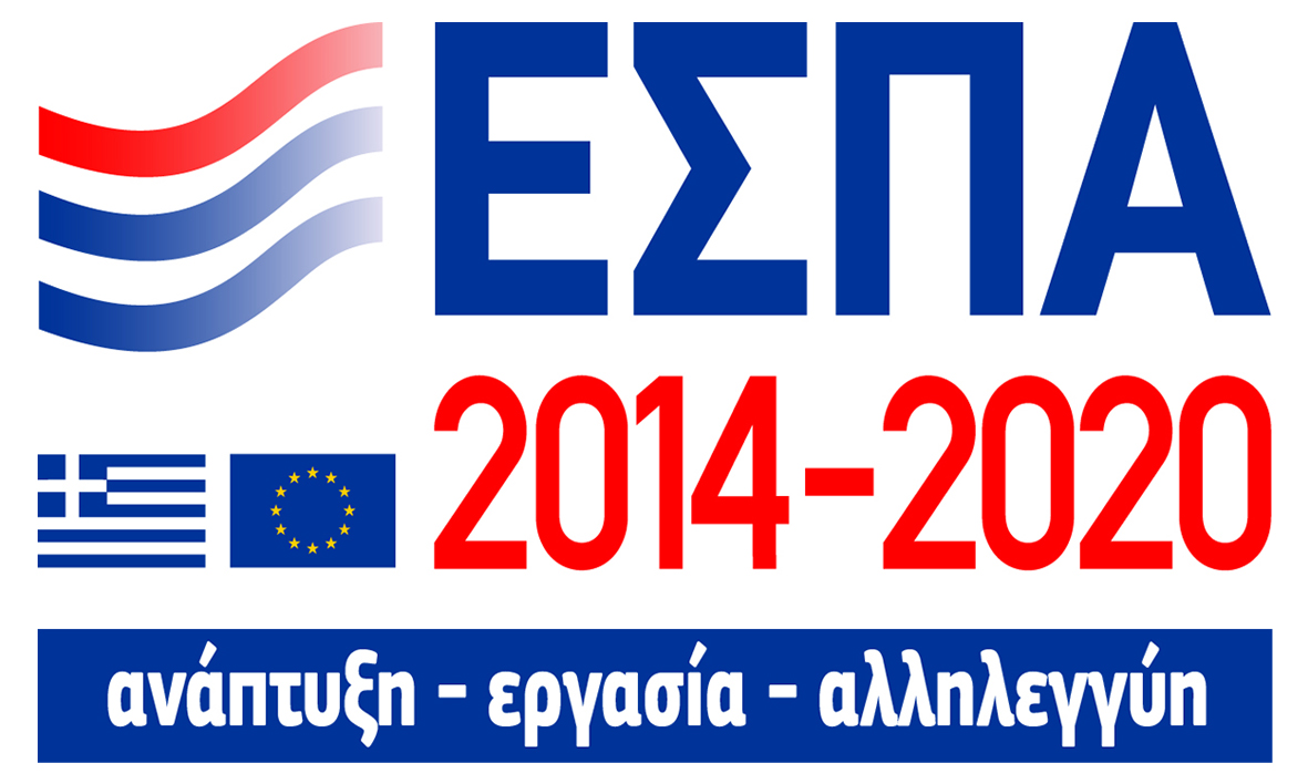 ΕΣΠΑ 2014–2020
